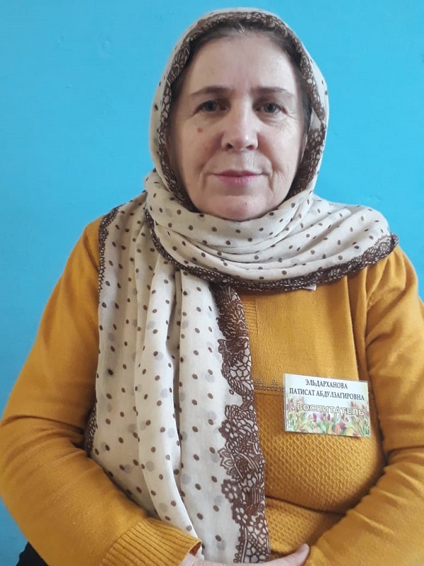Педагогический работник Эльдарханова Патимат Абдулзагировна.